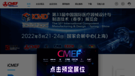 What Cmef.com.cn website looked like in 2022 (1 year ago)