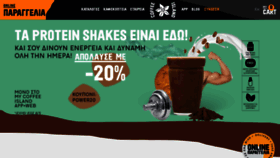 What Coffeeisland.gr website looked like in 2022 (2 years ago)