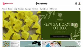 What Cafebijoux.ru website looked like in 2022 (1 year ago)