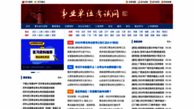 What Chinasydw.org website looked like in 2022 (1 year ago)
