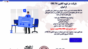 What Celtairan.com website looked like in 2022 (3 years ago)