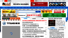 What Chinaforklift.com website looked like in 2022 (2 years ago)