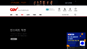 What Cgv.co.kr website looked like in 2022 (1 year ago)