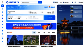 What Ctrip.com website looked like in 2022 (1 year ago)