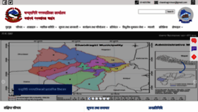 What Chandragirimun.gov.np website looked like in 2022 (2 years ago)