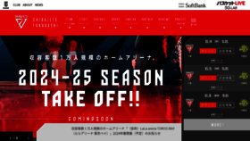 What Chibajets.jp website looked like in 2022 (1 year ago)