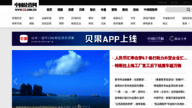 What Cb.com.cn website looked like in 2022 (1 year ago)