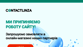 What Contactlinza.com.ua website looked like in 2022 (1 year ago)