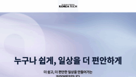 What Coreatech.kr website looked like in 2022 (1 year ago)