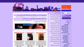What Cdpersian.com website looked like in 2022 (1 year ago)