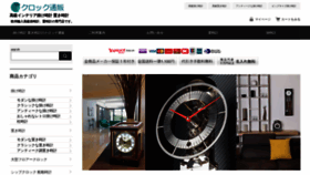 What Clock-tsuhan.com website looked like in 2022 (1 year ago)