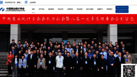 What China-cssc.org website looked like in 2022 (3 years ago)