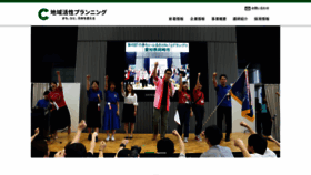 What Chiikikassei.co.jp website looked like in 2022 (1 year ago)