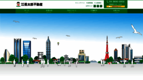 What Choutarou.co.jp website looked like in 2022 (1 year ago)