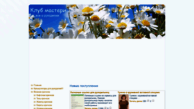 What Clubmasteric.ru website looked like in 2022 (1 year ago)