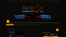 What Cineru.lk website looked like in 2022 (1 year ago)
