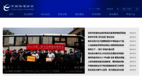 What Cea.org.cn website looked like in 2022 (1 year ago)
