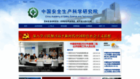 What Chinasafety.ac.cn website looked like in 2022 (1 year ago)
