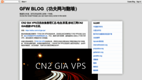 What Chinagfw.org website looked like in 2022 (1 year ago)