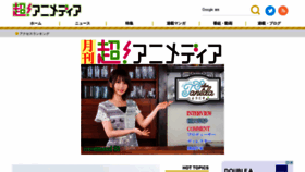 What Cho-animedia.jp website looked like in 2022 (1 year ago)