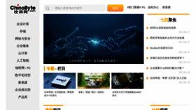 What Chinabyte.com website looked like in 2022 (1 year ago)
