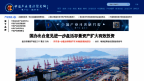 What Cinic.org.cn website looked like in 2022 (1 year ago)