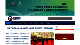 What Chinahightech.com website looked like in 2022 (1 year ago)