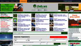 What Cheb.ws website looked like in 2022 (1 year ago)