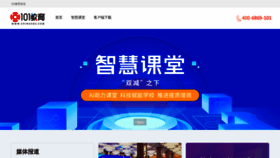 What Chinaedu.com website looked like in 2022 (1 year ago)