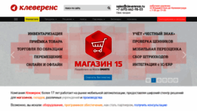 What Cleverence.ru website looked like in 2022 (1 year ago)