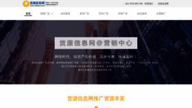 What Chinaxx.net website looked like in 2022 (1 year ago)