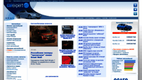 What Carexpert.ru website looked like in 2022 (1 year ago)