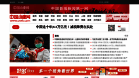 What Chinaxiaokang.com website looked like in 2022 (1 year ago)
