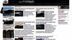 What Club-lexus.ru website looked like in 2022 (1 year ago)
