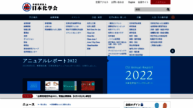 What Csj.jp website looked like in 2022 (1 year ago)