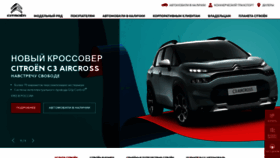 What Citroen.ru website looked like in 2022 (1 year ago)