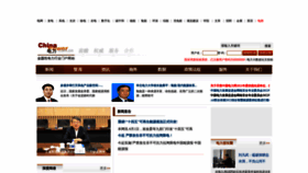 What Chinapower.com.cn website looked like in 2022 (1 year ago)