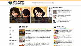 What Conobie.jp website looked like in 2022 (1 year ago)