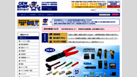 What Cewshop.jp website looked like in 2022 (1 year ago)