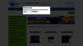 What Computermarket.ru website looked like in 2022 (1 year ago)