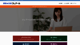 What Crear-ac.co.jp website looked like in 2022 (1 year ago)