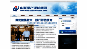 What China-value.com website looked like in 2022 (1 year ago)