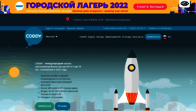 What Coddyschool.com website looked like in 2022 (1 year ago)