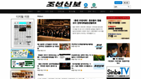 What Chosonsinbo.com website looked like in 2022 (1 year ago)