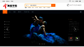 What Chinadance.cn website looked like in 2022 (1 year ago)