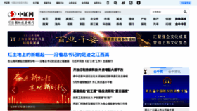 What Cs.com.cn website looked like in 2022 (1 year ago)
