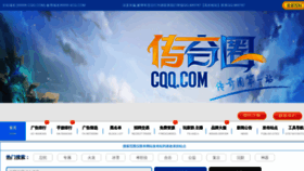What Cqq.com website looked like in 2022 (1 year ago)
