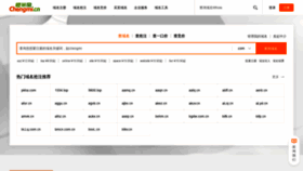 What Chengmi.cn website looked like in 2022 (1 year ago)