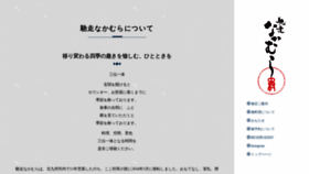 What Chisou-nakamura.jp website looked like in 2022 (1 year ago)