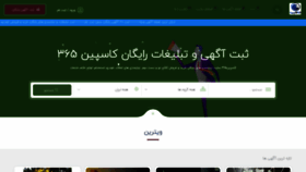 What Caspian365.ir website looked like in 2022 (1 year ago)
